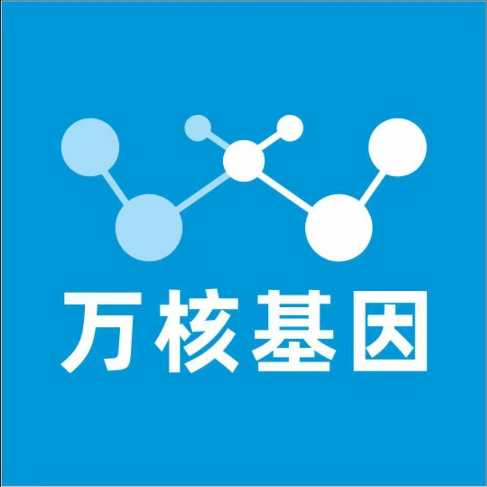 怒江贡山万核DNA检测咨询中心